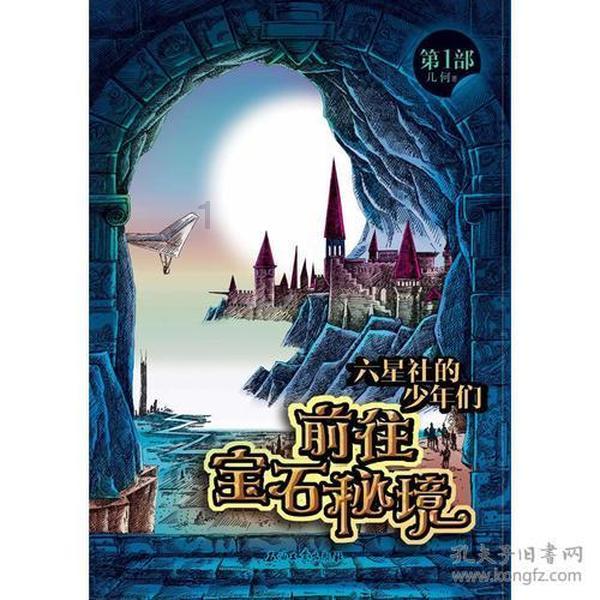 请问唐朝是怎么灭亡的？游戏画面